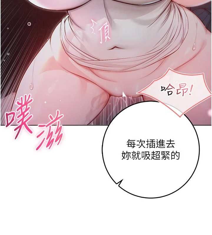 不纯吸血鬼 - 第19話-激起征服慾的火辣身材 - page 145