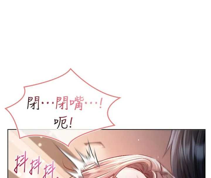 不纯吸血鬼 - 第19話-激起征服慾的火辣身材 - page 146