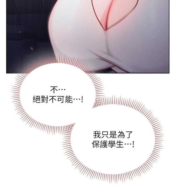 不纯吸血鬼 - 第19話-激起征服慾的火辣身材 - page 148