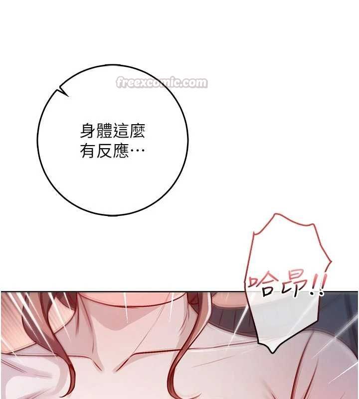 不纯吸血鬼 - 第19話-激起征服慾的火辣身材 - page 150