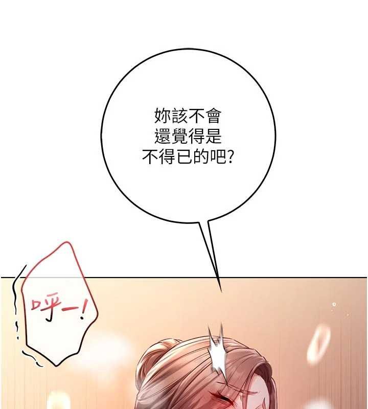 不纯吸血鬼 - 第19話-激起征服慾的火辣身材 - page 152