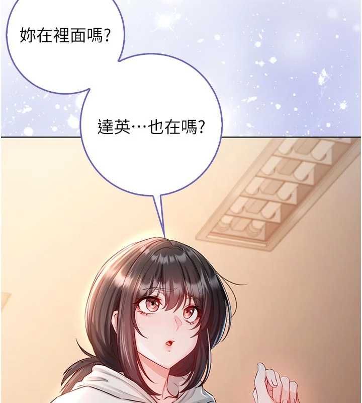 不纯吸血鬼 - 第19話-激起征服慾的火辣身材 - page 159