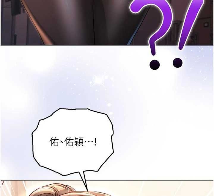 不纯吸血鬼 - 第19話-激起征服慾的火辣身材 - page 161