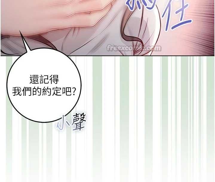 不纯吸血鬼 - 第19話-激起征服慾的火辣身材 - page 165