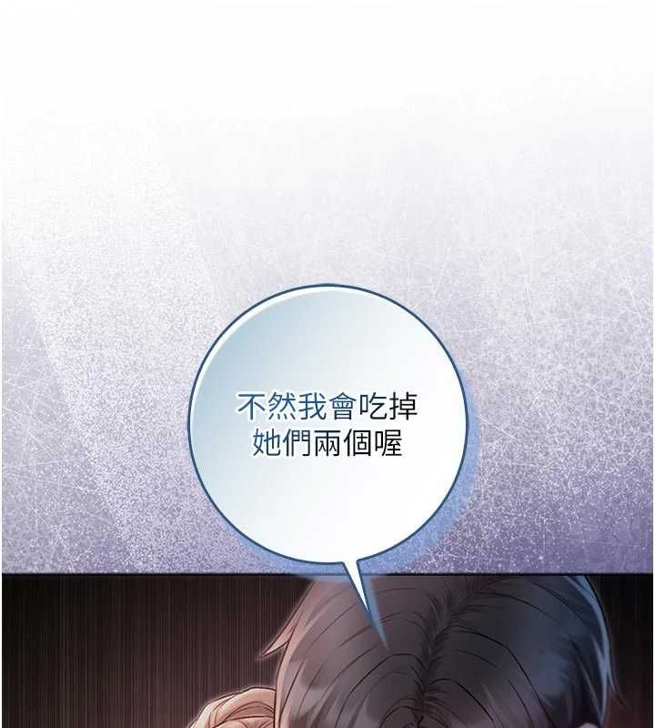 不纯吸血鬼 - 第19話-激起征服慾的火辣身材 - page 167