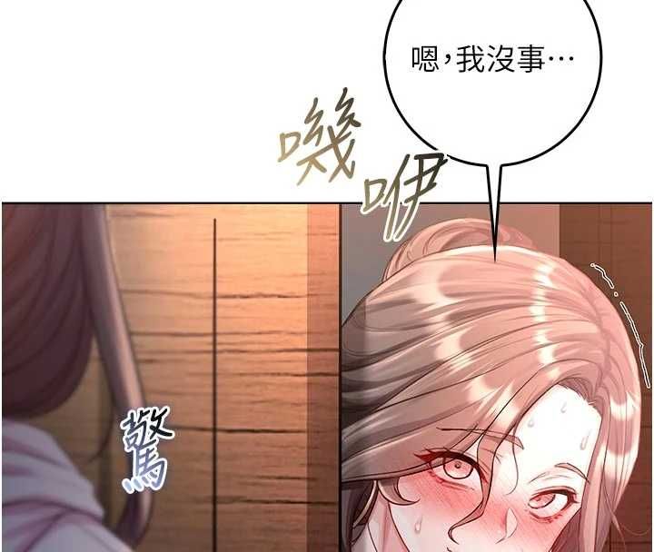 不纯吸血鬼 - 第19話-激起征服慾的火辣身材 - page 174