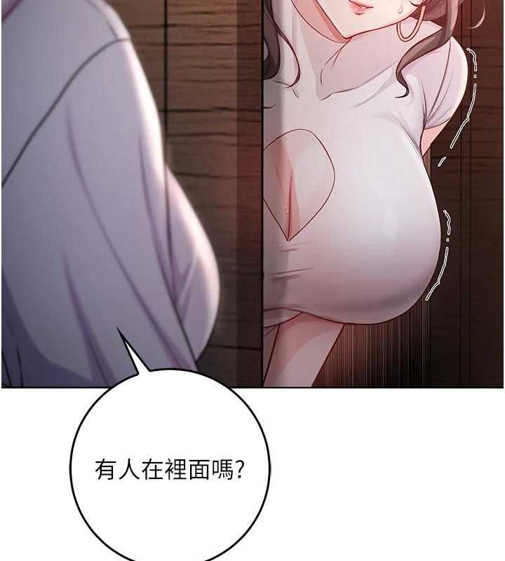 不纯吸血鬼 - 第19話-激起征服慾的火辣身材 - page 175