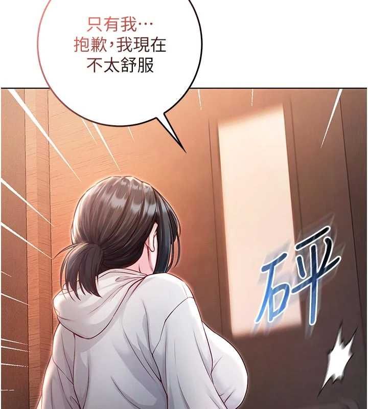 不纯吸血鬼 - 第19話-激起征服慾的火辣身材 - page 181