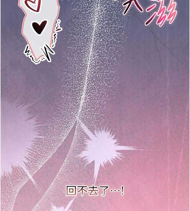 不纯吸血鬼 - 第19話-激起征服慾的火辣身材 - page 192