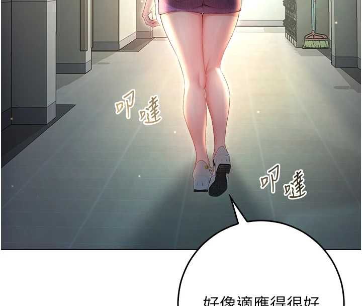 不纯吸血鬼 - 第17話-女教授特別面談♥ - page 12