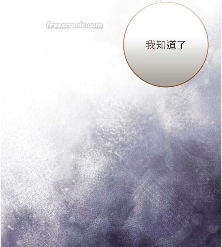 不纯吸血鬼 - 第17話-女教授特別面談♥ - page 15