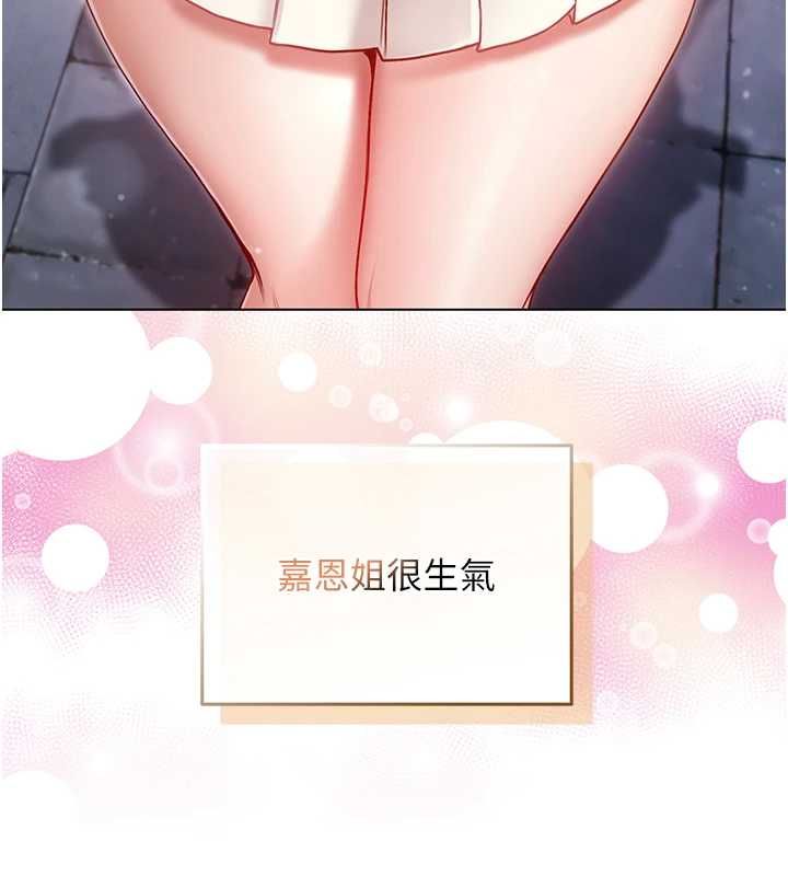不纯吸血鬼 - 第17話-女教授特別面談♥ - page 24