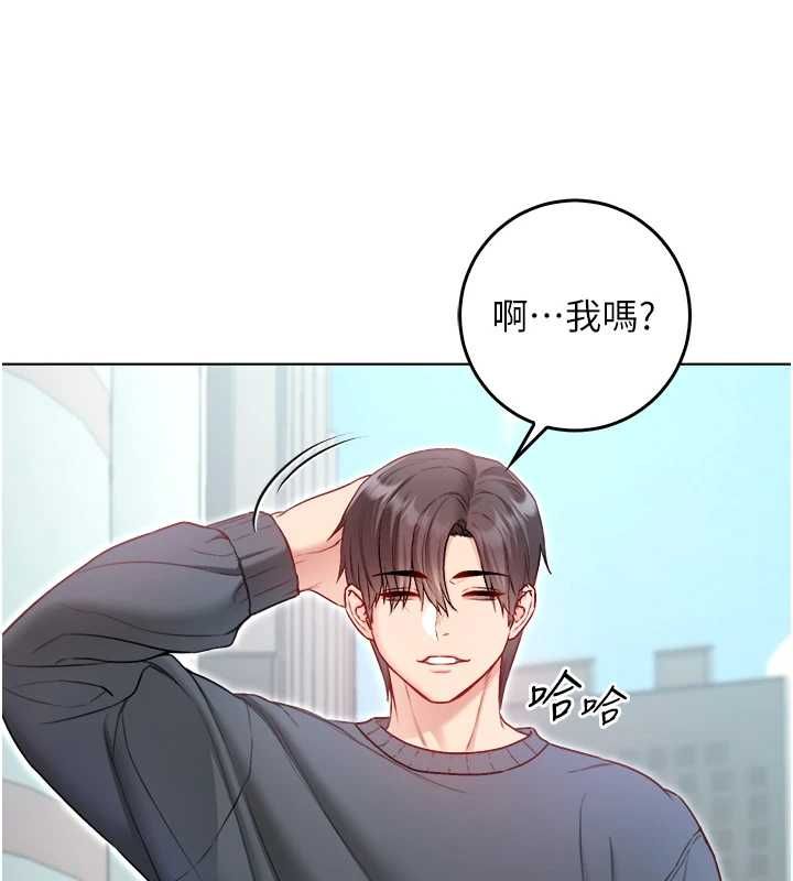 不纯吸血鬼 - 第17話-女教授特別面談♥ - page 29