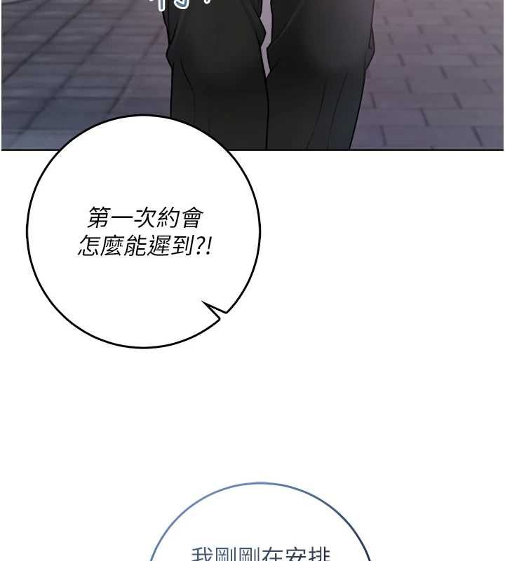 不纯吸血鬼 - 第17話-女教授特別面談♥ - page 31