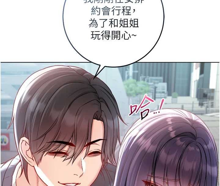 不纯吸血鬼 - 第17話-女教授特別面談♥ - page 32