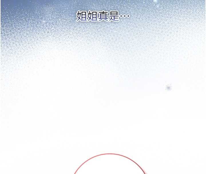 不纯吸血鬼 - 第17話-女教授特別面談♥ - page 36