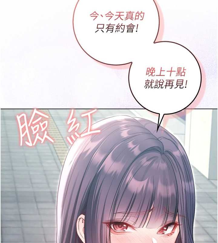 不纯吸血鬼 - 第17話-女教授特別面談♥ - page 37