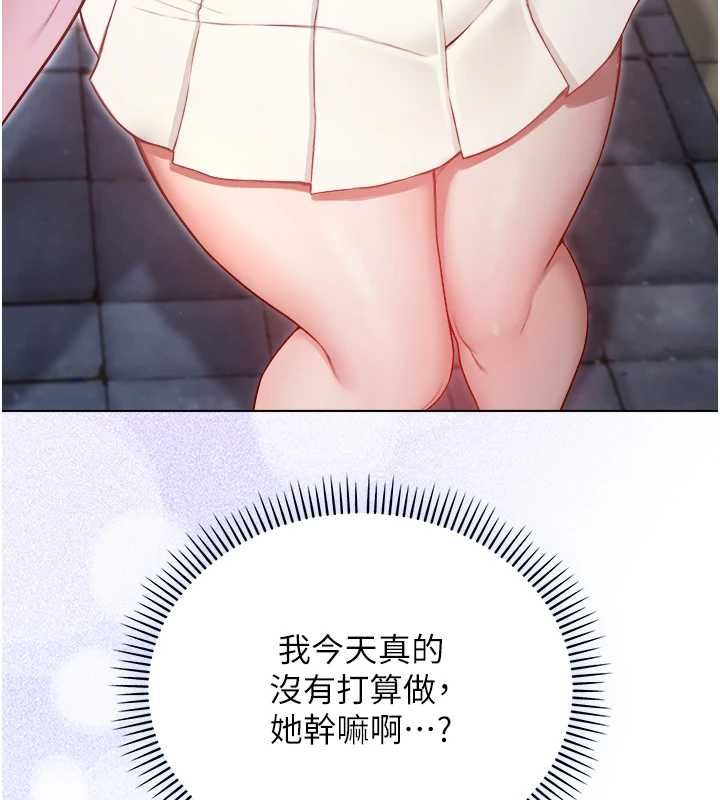 不纯吸血鬼 - 第17話-女教授特別面談♥ - page 39