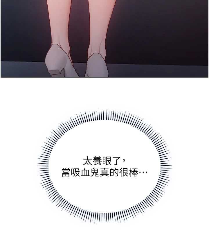 不纯吸血鬼 - 第17話-女教授特別面談♥ - page 52