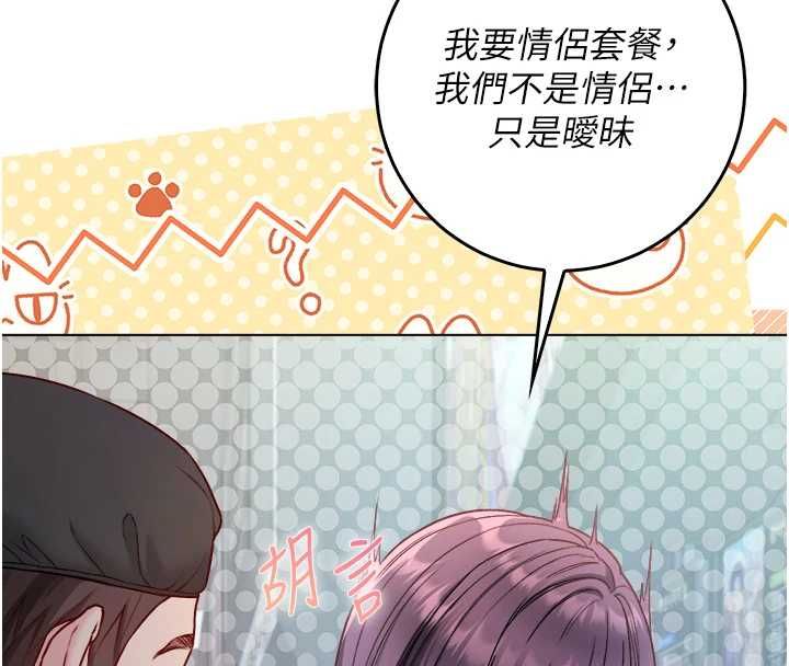不纯吸血鬼 - 第17話-女教授特別面談♥ - page 54