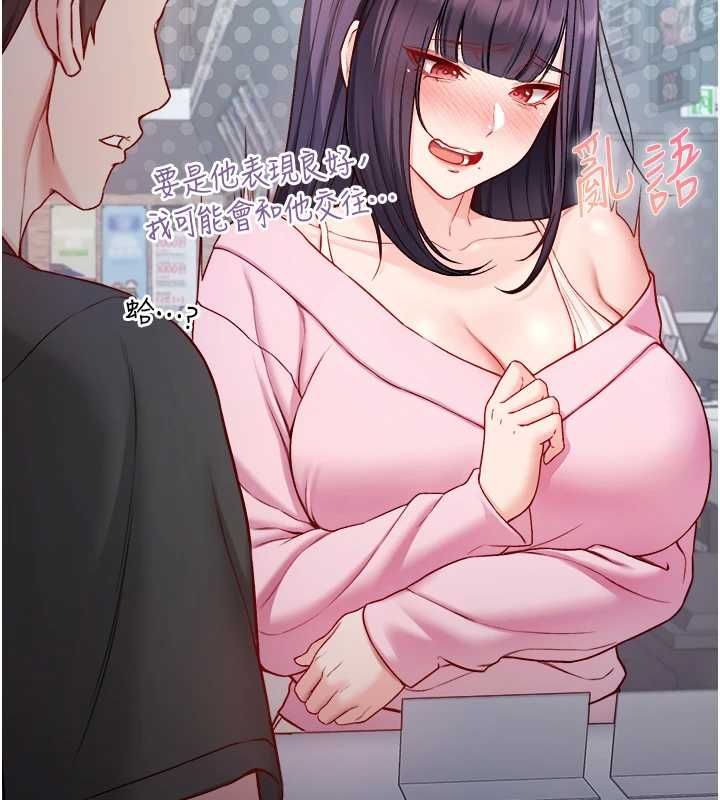 不纯吸血鬼 - 第17話-女教授特別面談♥ - page 55