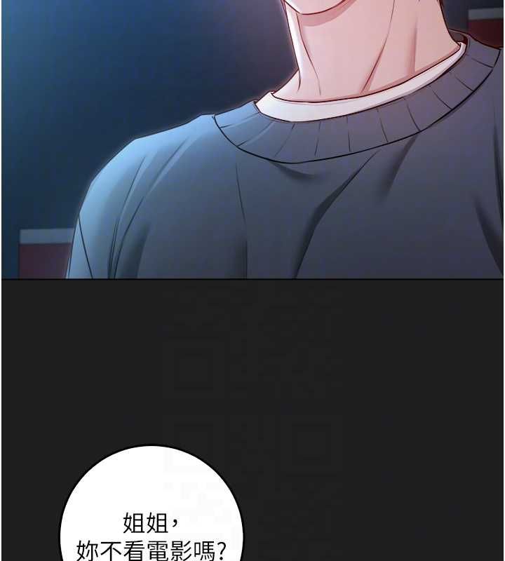 不纯吸血鬼 - 第17話-女教授特別面談♥ - page 62