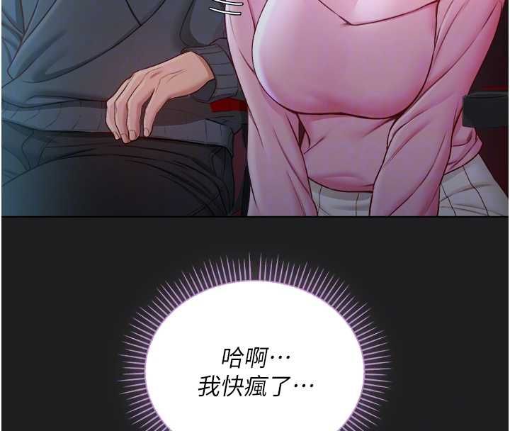不纯吸血鬼 - 第17話-女教授特別面談♥ - page 64