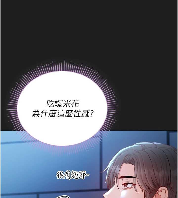 不纯吸血鬼 - 第17話-女教授特別面談♥ - page 67