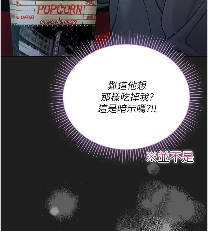 不纯吸血鬼 - 第17話-女教授特別面談♥ - page 69
