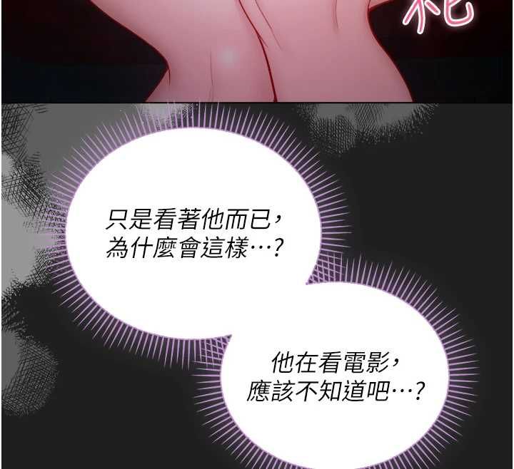 不纯吸血鬼 - 第17話-女教授特別面談♥ - page 72