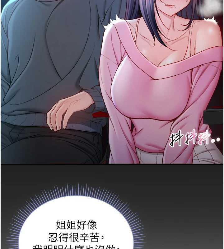 不纯吸血鬼 - 第17話-女教授特別面談♥ - page 74