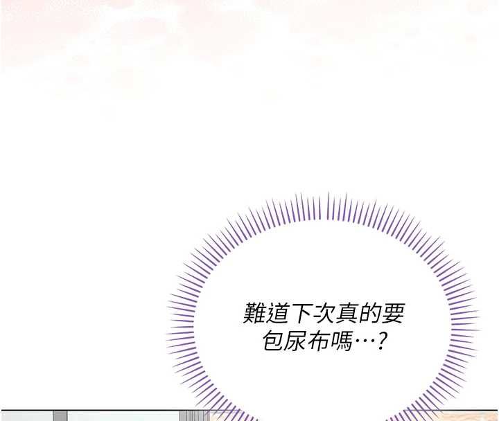 不纯吸血鬼 - 第17話-女教授特別面談♥ - page 81