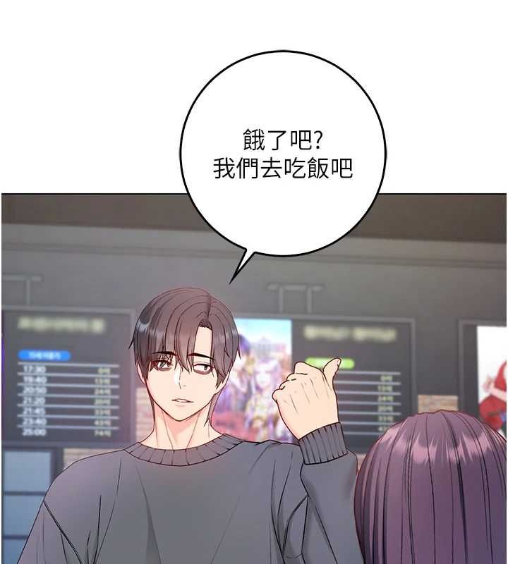 不纯吸血鬼 - 第17話-女教授特別面談♥ - page 86