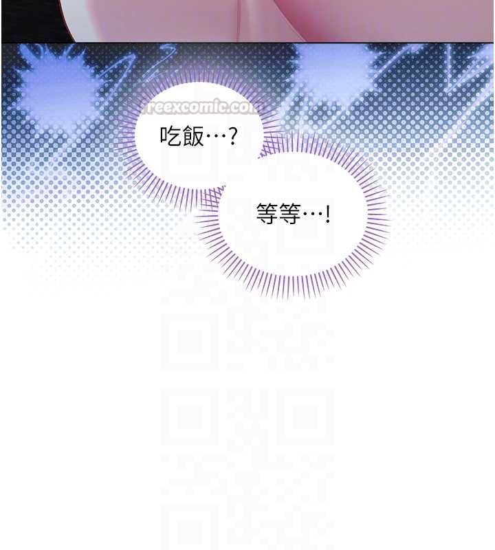 不纯吸血鬼 - 第17話-女教授特別面談♥ - page 90