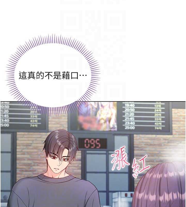 不纯吸血鬼 - 第17話-女教授特別面談♥ - page 91