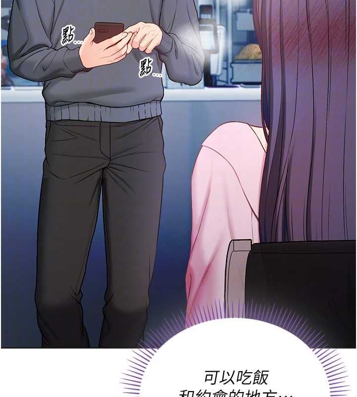 不纯吸血鬼 - 第17話-女教授特別面談♥ - page 92
