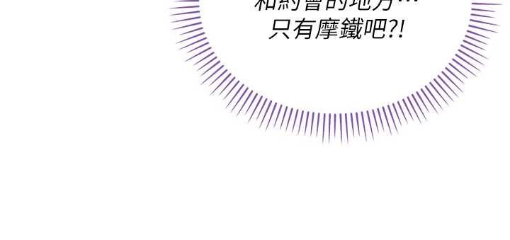 不纯吸血鬼 - 第17話-女教授特別面談♥ - page 93