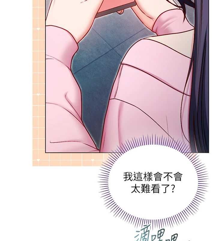 不纯吸血鬼 - 第17話-女教授特別面談♥ - page 95