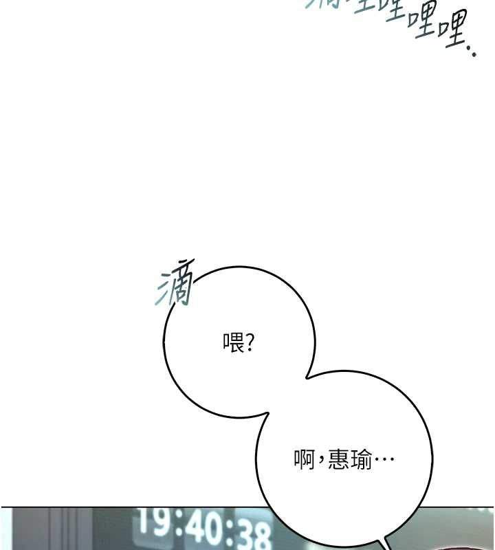 不纯吸血鬼 - 第17話-女教授特別面談♥ - page 96