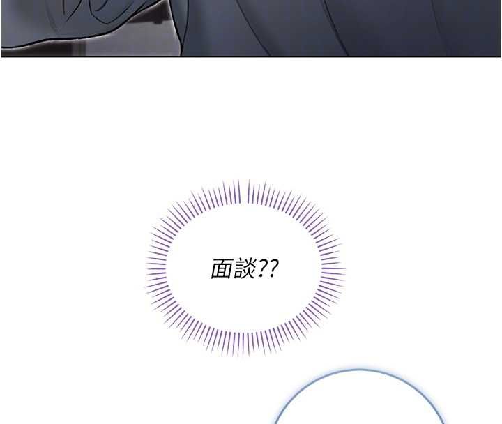 不纯吸血鬼 - 第17話-女教授特別面談♥ - page 101