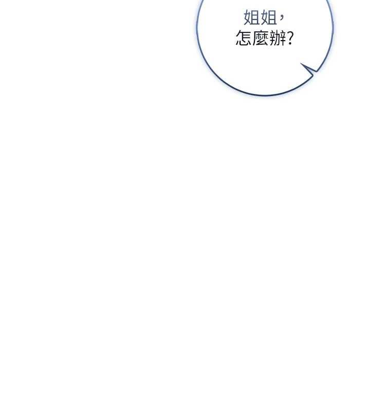 不纯吸血鬼 - 第17話-女教授特別面談♥ - page 102