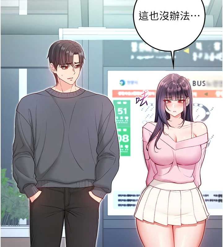 不纯吸血鬼 - 第17話-女教授特別面談♥ - page 104