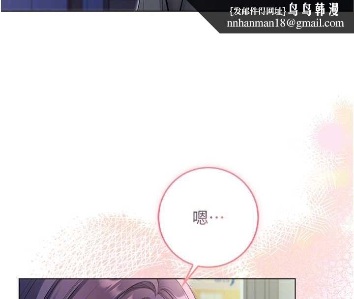 不纯吸血鬼 - 第17話-女教授特別面談♥ - page 109