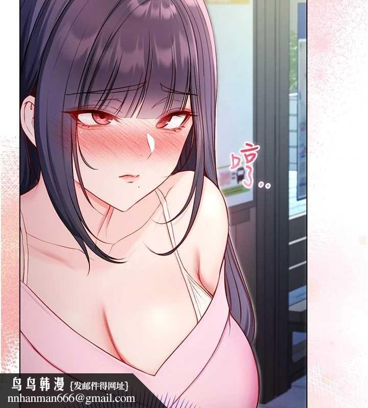 不纯吸血鬼 - 第17話-女教授特別面談♥ - page 110