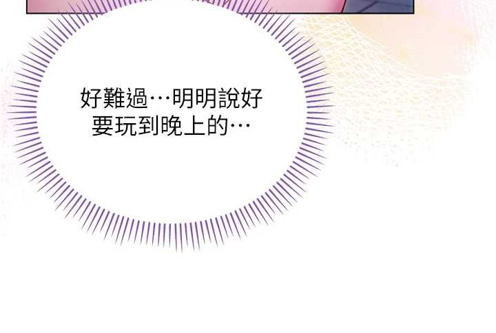 不纯吸血鬼 - 第17話-女教授特別面談♥ - page 111