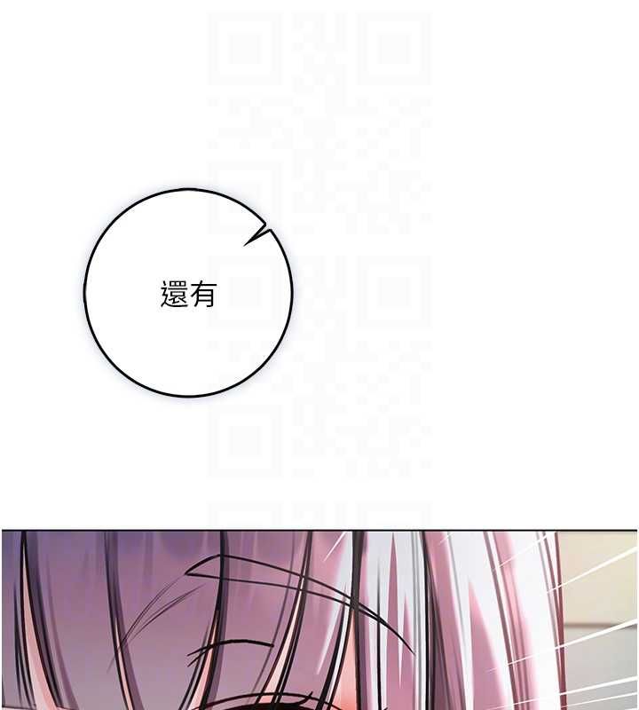 不纯吸血鬼 - 第17話-女教授特別面談♥ - page 112