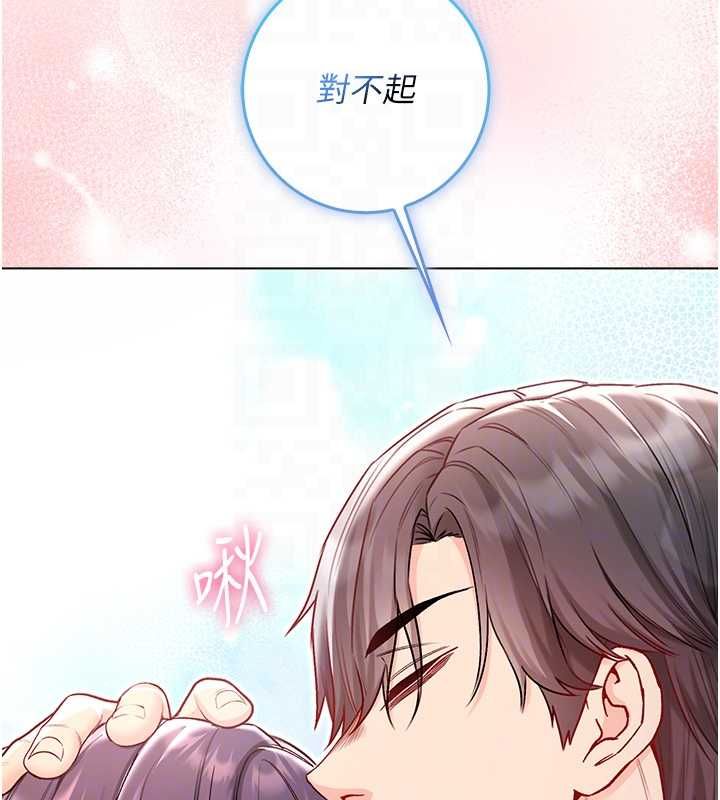 不纯吸血鬼 - 第17話-女教授特別面談♥ - page 114