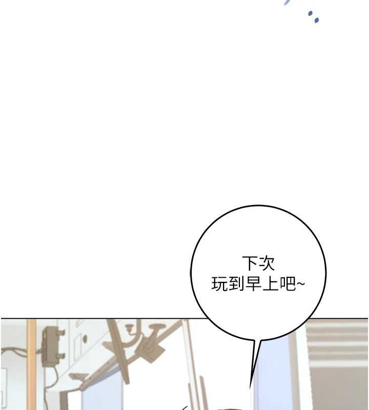 不纯吸血鬼 - 第17話-女教授特別面談♥ - page 118