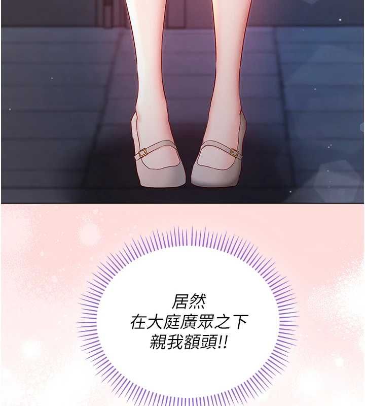 不纯吸血鬼 - 第17話-女教授特別面談♥ - page 124