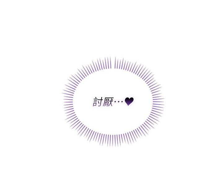 不纯吸血鬼 - 第17話-女教授特別面談♥ - page 127